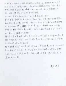 橋本様患者様のお声