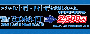 初回限定